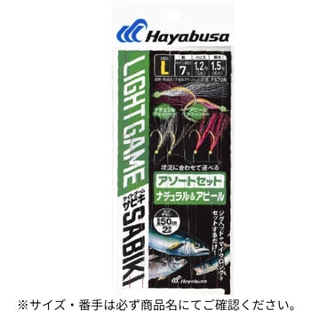ライトゲームサビキ ナチュラル&アピール 2本鈎2セット - HAYABUSA