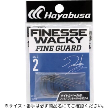 フィネスワッキー ファインガード HAYABUSA