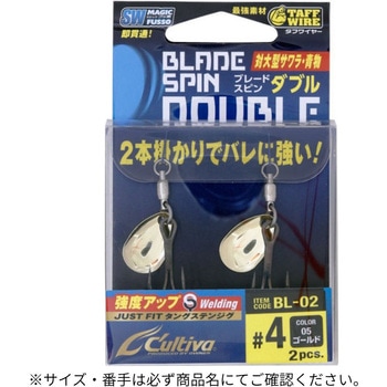 BL-02 ブレードスピンダブル OWNER(オーナーばり)