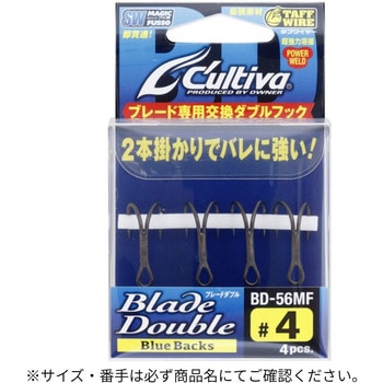 BD-56MF ブレードダブル OWNER(オーナーばり)