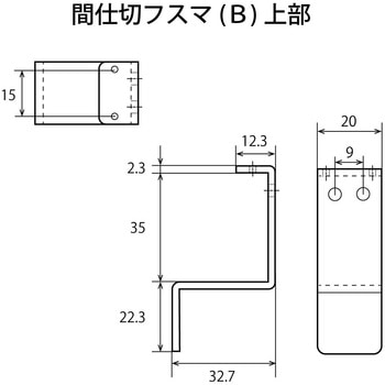 フスマ固定止め具 間仕切フスマ止具B HOJO