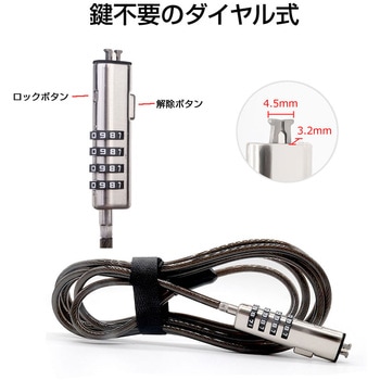 ノーブル スロット専用 セキュリティワイヤー ダイヤル式 1.8m[DELL Inspiron / XPS シリーズ 対応] Noble Wedge対応 約3.2×4.5mm ノートPC 盗難防止 くさび型 ウェッジ型 V字型 互換品 - メディアカバーマーケット