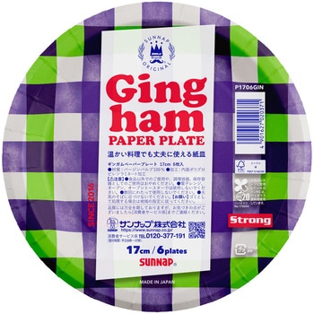 FMX ギンガムペーパープレート サンナップ