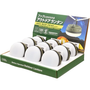 【9個セット】アウトドアランタン 120lm マグネット付 オーム電機