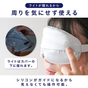 シルクグラフェンアイマスク 大河商事