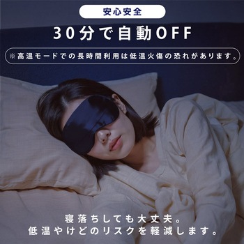 シルクグラフェンアイマスク 大河商事