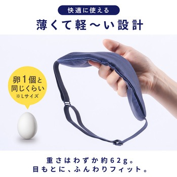 シルクグラフェンアイマスク 大河商事