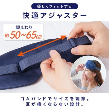 シルクグラフェンアイマスク 大河商事