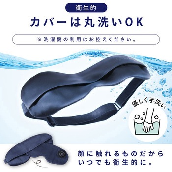 シルクグラフェンアイマスク 大河商事