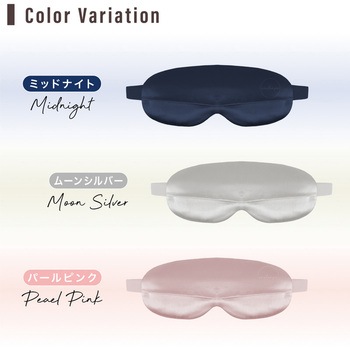 シルクグラフェンアイマスク 大河商事