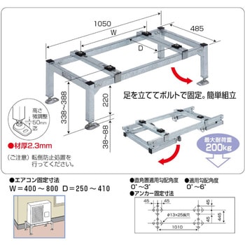 エアコン架台 バクマ工業