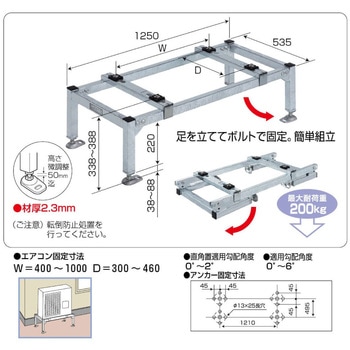 エアコン架台 バクマ工業