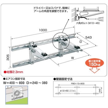 B-PB8 エアコン架台 1台 バクマ工業 【通販モノタロウ】 B-PB8 エアコン架台 1台 バクマ工業 【通販モノタロウ】
