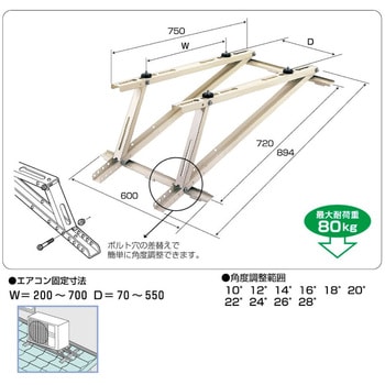 エアコン架台 バクマ工業