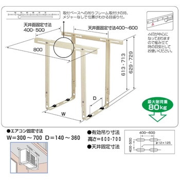 エアコン架台 バクマ工業