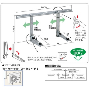 エアコン架台 バクマ工業