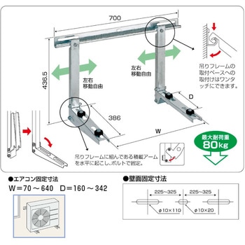 エアコン架台 バクマ工業