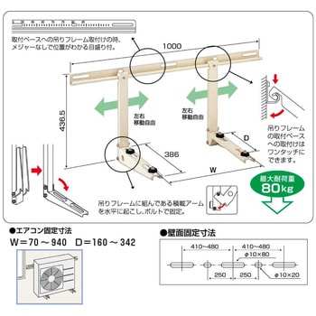 エアコン架台 バクマ工業