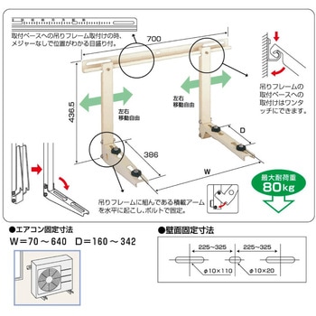 エアコン架台 バクマ工業