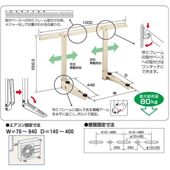 エアコン架台 バクマ工業