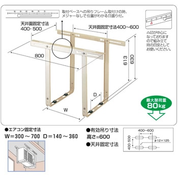 エアコン架台 バクマ工業