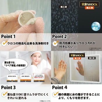 笑激SHOCK浴室鏡のくもり止め LEC(レック)