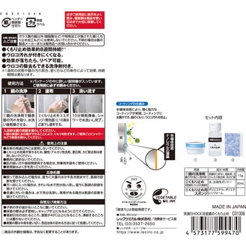 笑激SHOCK浴室鏡のくもり止め LEC(レック)