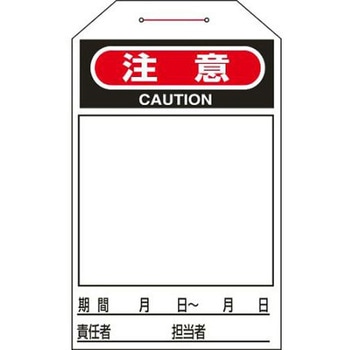 ワンタッチタグ 275x60mm EA983CBシリーズ エスコ