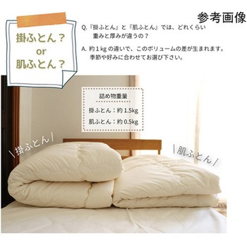 やわらか麻混肌ふとん シングル ハート