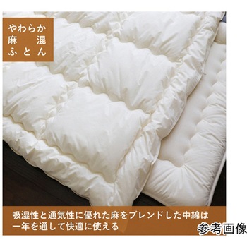 やわらか麻混肌ふとん シングル ハート