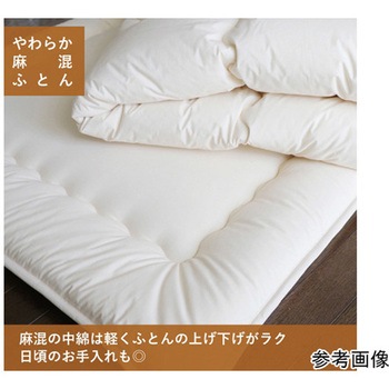 やわらか麻混肌ふとん シングル ハート