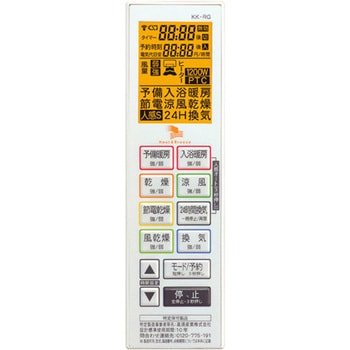 グラファイトヒーター搭載 浴室換気乾燥暖房機 BFシリーズ 高須産業
