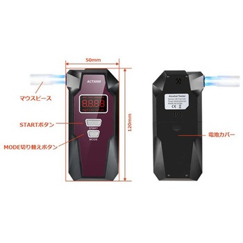アルコールチェッカー(燃料電池センサー マウスピース式) BS-ALC-ACT5000シリーズ bitstrong