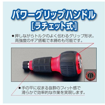 [Hexagon]ドライバー(ラチェット式・電工型) EA564AHシリーズ エスコ