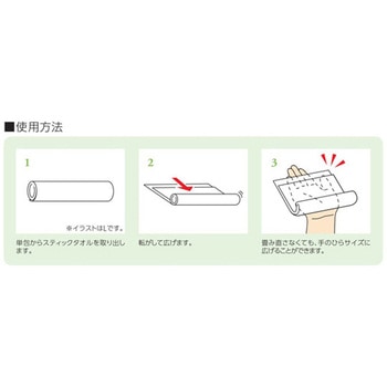 PHスティックタオル オオサキメディカル