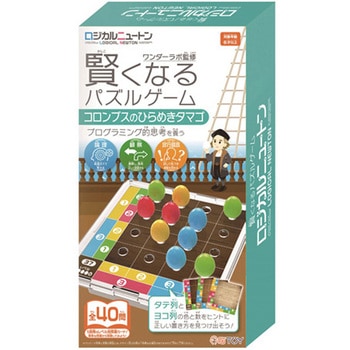 ロジカルニュートン コロンブスのひらめきタマゴ 48個入 - ハナヤマ