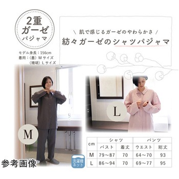 紡々ガーゼのシャツパジャマ 珊瑚 ハート