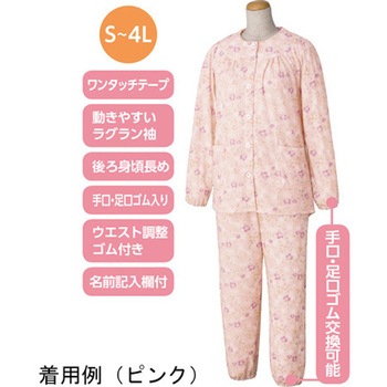 ワンタッチパジャマ 97980シリーズ ケアファッション