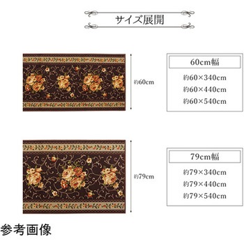 廊下敷き マット 花柄 エレガンス 撥水 イケヒコ・コーポレーション