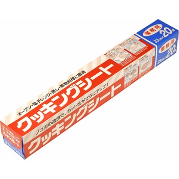 クッキングシート 業務用 エムエーパッケージング