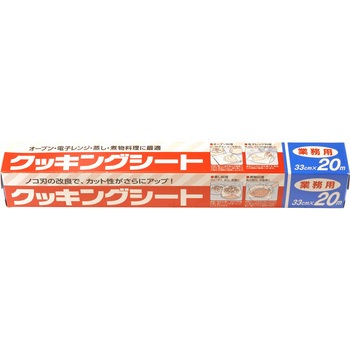 クッキングシート 業務用 エムエーパッケージング