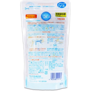 アクアリフレ消臭ビーズ ライオンケミカル