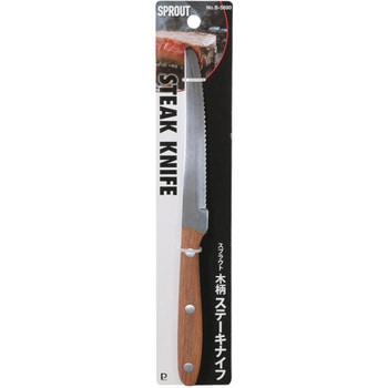 スプラウト 木柄ステーキナイフ パール金属