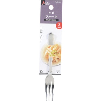 アベリア ステンレス製ヒメフォーク3本組 パール金属