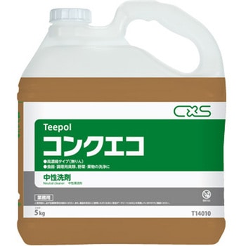 コンクエコ シーバイエス