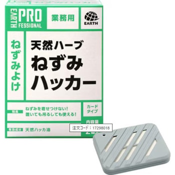 業務用天然ハーブねずみハッカー アース製薬