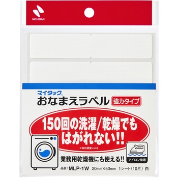 マイタック おなまえラベル強力タイプ - ニチバン