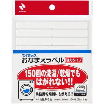 マイタック おなまえラベル強力タイプ - ニチバン