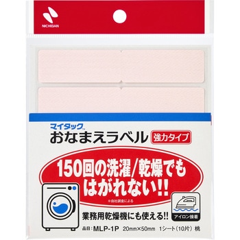 MLP-1P マイタック おなまえラベル強力タイプ ニチバン 66685398