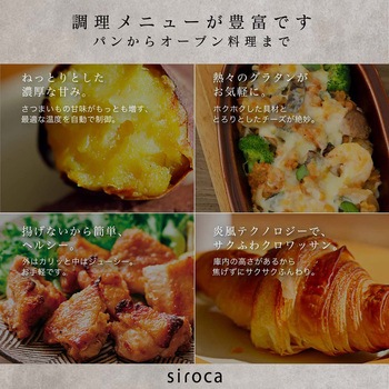 すばやきトースター siroca